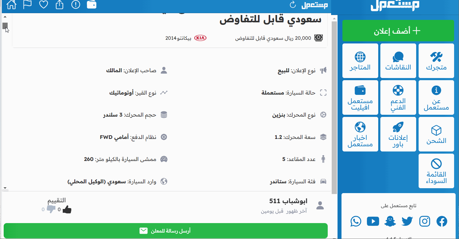 اسعار كيا بيكانتو مستعملة في السعودية ومزايا تجعلها مناسبة للمرأة العاملة 3
