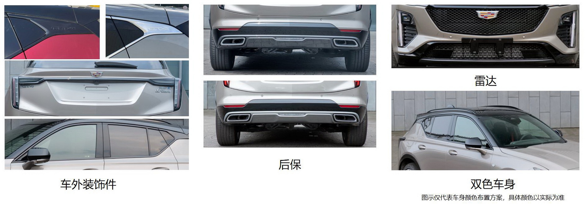 تسريب كاديلاك GT4 الجديدة في الصين – كروس أوفر بقوة 230 حصان 5