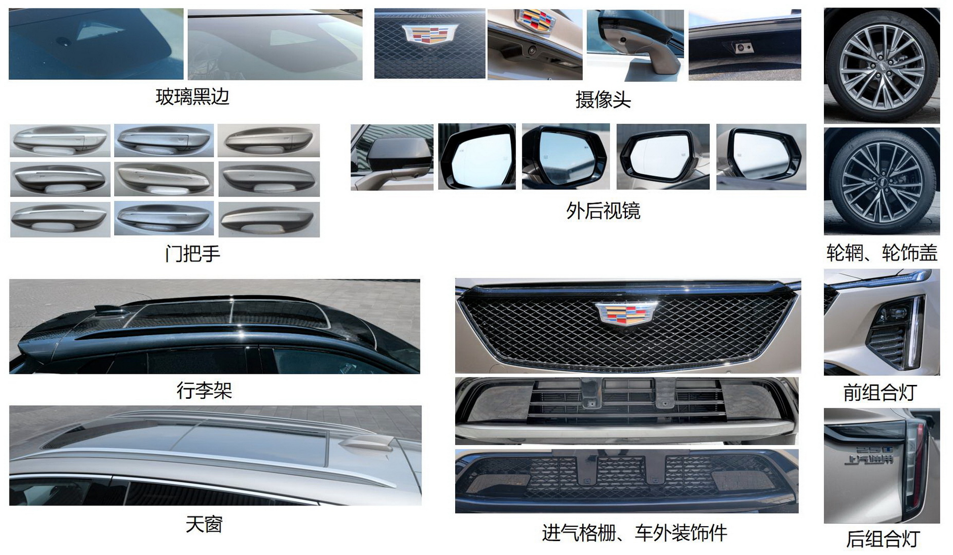 تسريب كاديلاك GT4 الجديدة في الصين – كروس أوفر بقوة 230 حصان 6