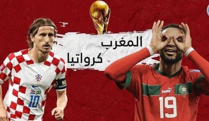 تعرف على سيارات أغلى لاعب قيمة تسويقية بين المغرب وكرواتيا في كأس العالم 3