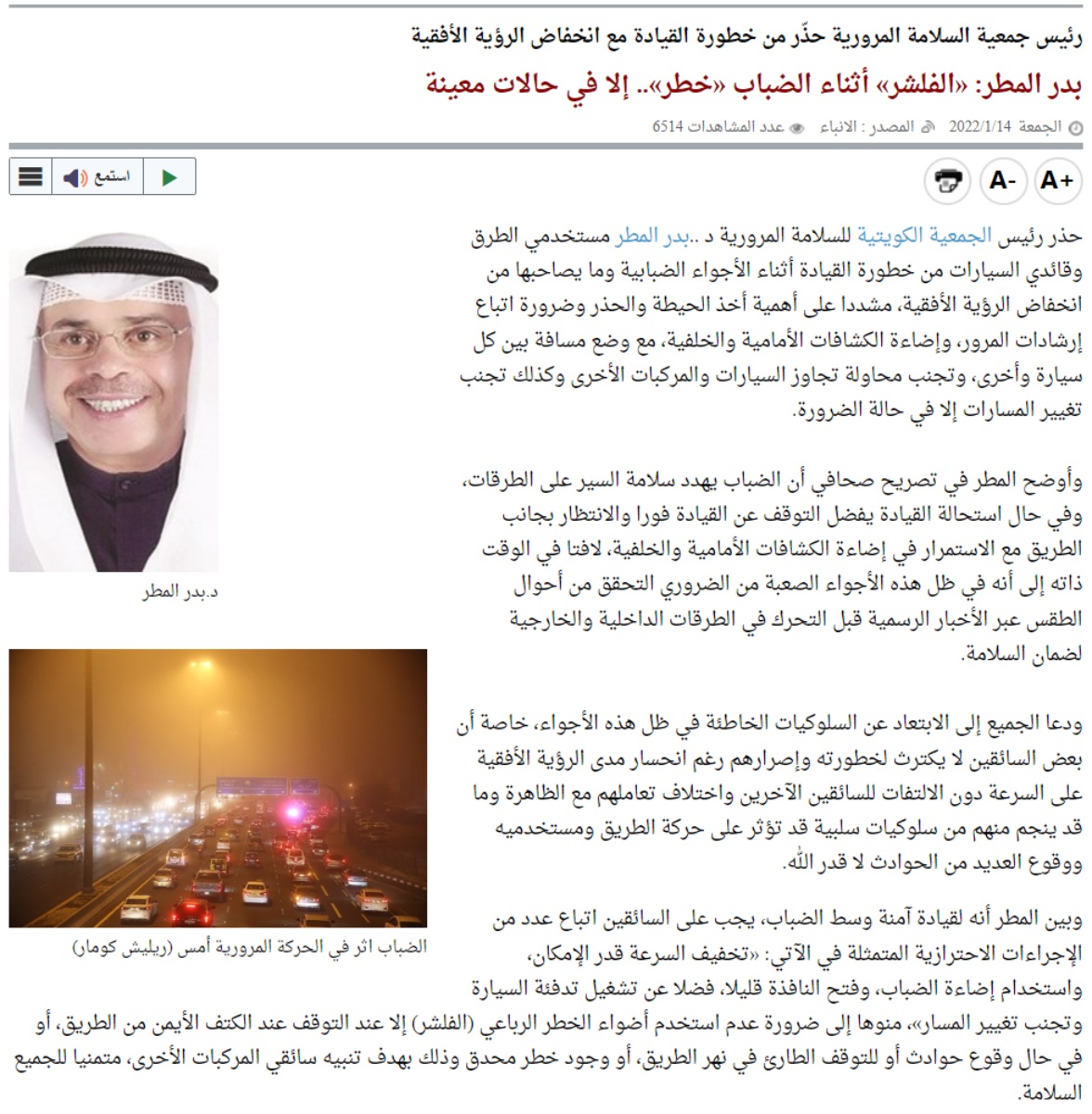 لماذا المرور السعودي يسمح باستخدام الأضواء التحذيرية “فلشر” بينما في بقية الدول العربية ودول العالم تعتبر مخالفة؟ 9