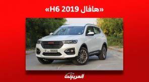 ما هي أسعار هافال H6 2019 للبيع في السوق السعودي للسيارات؟