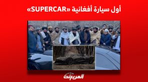 طالبان ترفع النقاب عن أول سيارة أفغانية SUPERCAR «بمحرك تويوتا كورولا» فما هي القصة؟