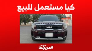 كم سعر سيارات كيا مستعمل للبيع في السعودية؟