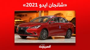 كم سعر شانجان ايدو 2021 للبيع في سوق السيارات المستعملة بالسعودية؟