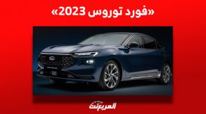ما الذي تُقدّمه فورد توروس 2023 في السعودية للسائق والركاب؟ (المزايا والأسعار)