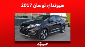 أسعار هيونداي توسان 2017 للبيع في سوق السيارات المستعملة بالسعودية 4