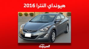 ما هي أسعار هيونداي النترا 2016 في سوق السيارات المستعملة بالسعودية؟