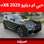 كم سعر بي ام دبليو X6 2020 في السوق السعودي للمستعمل؟ 2