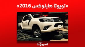 كم سعر تويوتا هايلوكس 2016 للبيع في سوق السيارات المستعملة بالسعودية؟