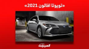 ما هي أسعار تويوتا افالون 2021 في السعودية بسوق السيارات المستعملة؟