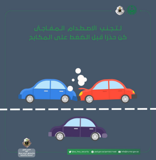 "أمن الطرق" يحدد مخالفة زيادة عدد الركاب بالسيارة 10