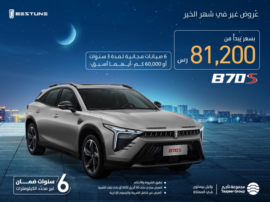عروض بيستون: عروض رمضان على سيارات بيستون 2023 مع صيانة مجانية 22