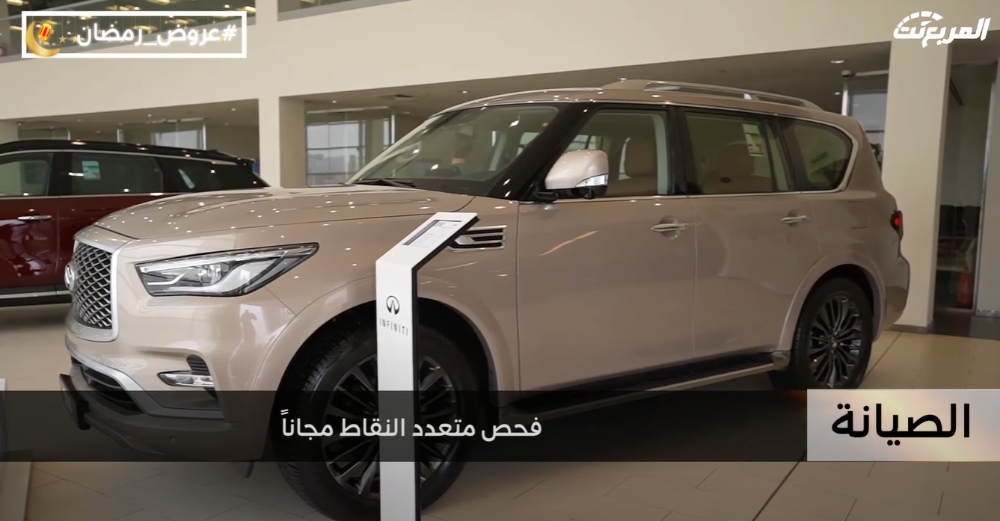 تعرف على عروض رمضان على سيارات انفينيتي 2023 عند وكيلها التوكيلات العالمية للسيارات الفاخرة 3