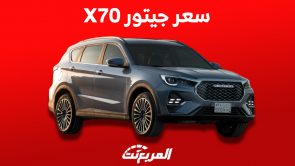 كم سعر جيتور x70 للبيع في سوق السيارات المستعملة بالسعودية؟