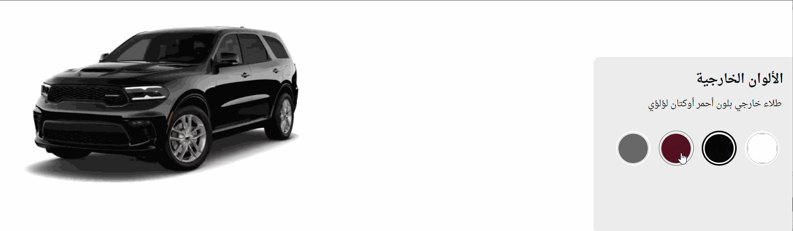 سعر سيارة دودج دورانجو 2023 وأبرز مزايا الـSUV خارقة الأداء 6