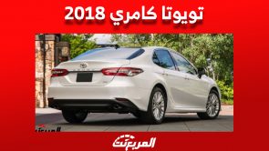 سعر تويوتا كامري 2018 في سوق السيارات المستعملة بالسعودية 3