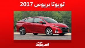 أسعار تويوتا بريوس 2017 في سوق السيارات المستعملة بالسعودية 3