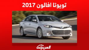 تويوتا افالون 2017 تعرف على أسعارها في سوق السيارات المستعملة بالسعودية 1