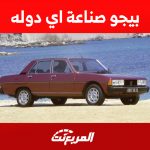 بيجو صناعة اي دوله؟ إليكم أبرز سياراتها في السعودية
