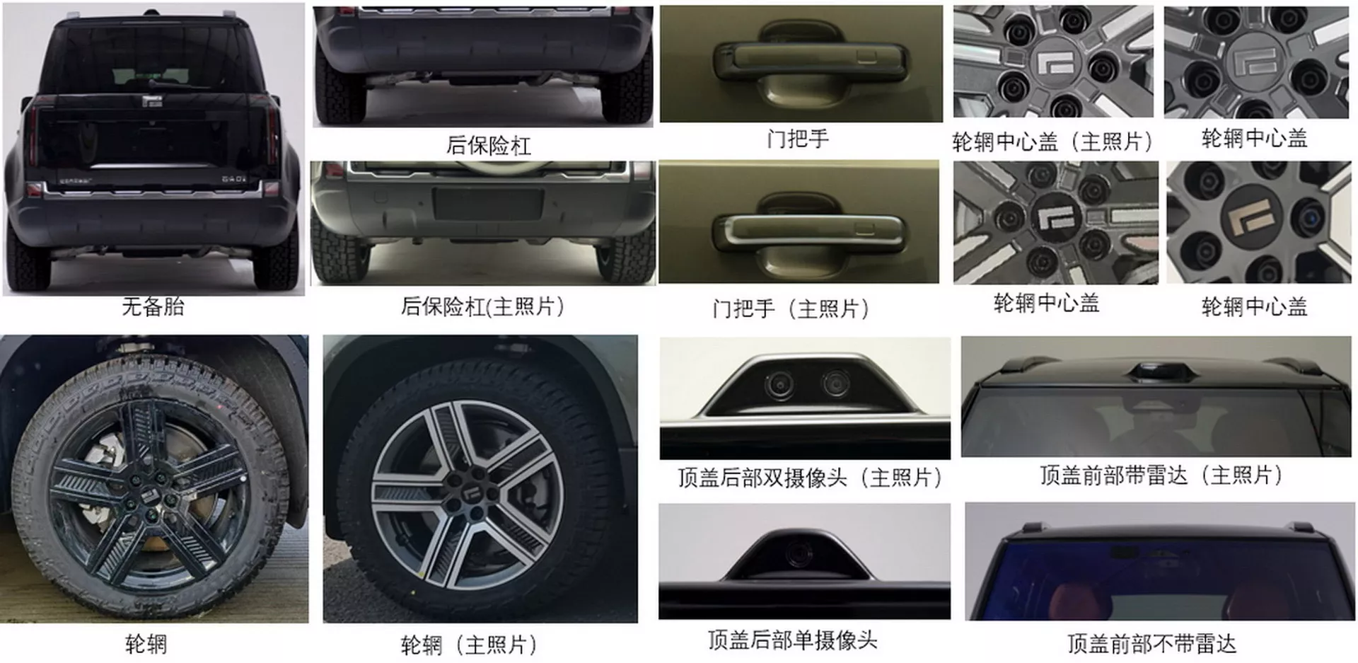 بايك الصينية تكشف عن SUV وعرة جديدة كلياً بتصميم مستوحى من ديفندر 3