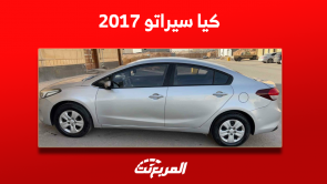 كيا سيراتو 2017 للبيع مستعملة في السعودية مع أسعار السيارة