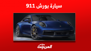 للبيع بورش 911 مستعملة في السعودية مع عرض سعر موديل 2017