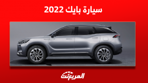 سيارة بايك 2022 للبيع في السعودية مع عرض سعر X7 مستعملة