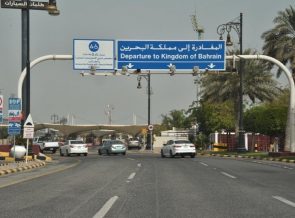“الجمارك” توضح إمكانية السفر للبحرين باستمارة سيارة منتهية