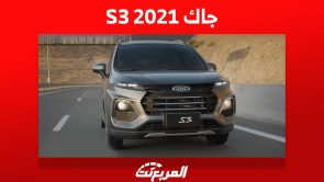 كم سعر جاك S3 2021 الكروس اوفر الصينية وأين تجدها في السعودية؟