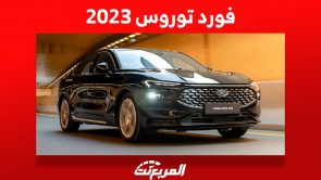 فورد توروس 2023: كل ما تريد معرفته “مواصفات وأسعار” في السعودية