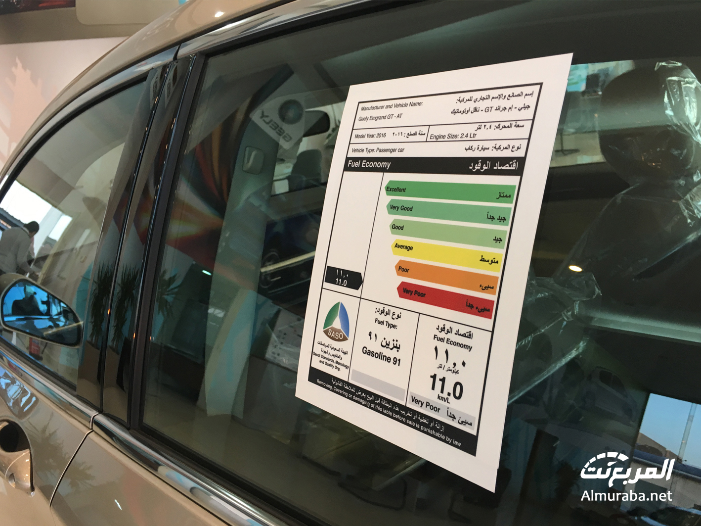 أسعار جيلي امجراند 2016 في سوق السيارات المستعملة بالسعودية 4
