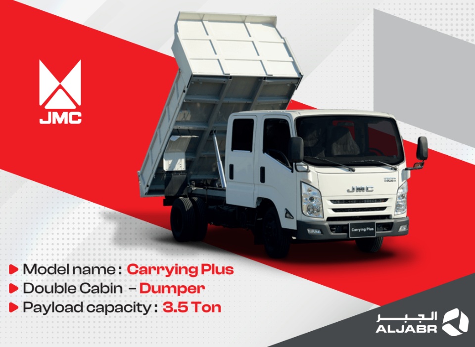 جاي ام سي Carrying Plus: مواصفات الحمولة والمحرك للشاحنات التجارية "كارينج بلس" من علامة JMC 18