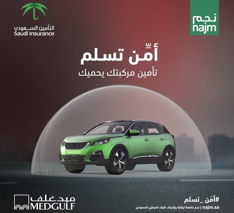 ما هي قائمة أفضل شركة تامين سيارات في السعودية 2023؟ 11
