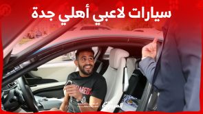 سيارات أحدث صفقات النادي الأهلي السعودي.. أسطول رياض محرز متواضع
