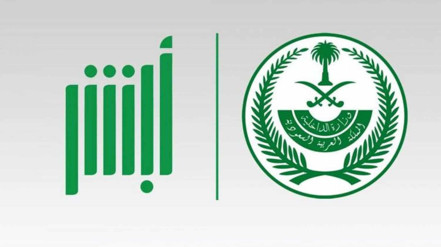 كيفية تجديد رخصة القيادة إلكترونياً عبر أبشر في السعودية 3