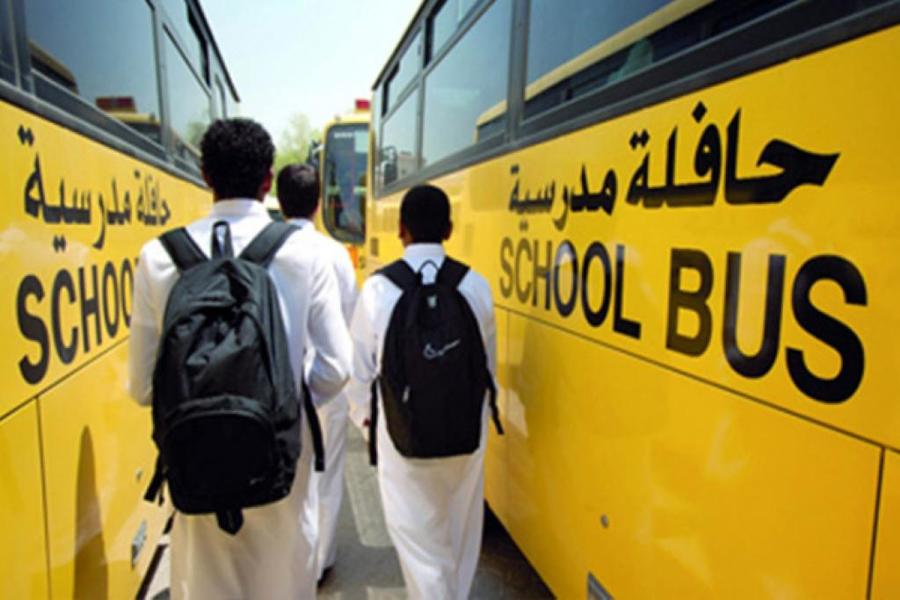 "المواصفات السعودية" توجه إرشادات هامة للطلاب عند استخدام الحافلات 1