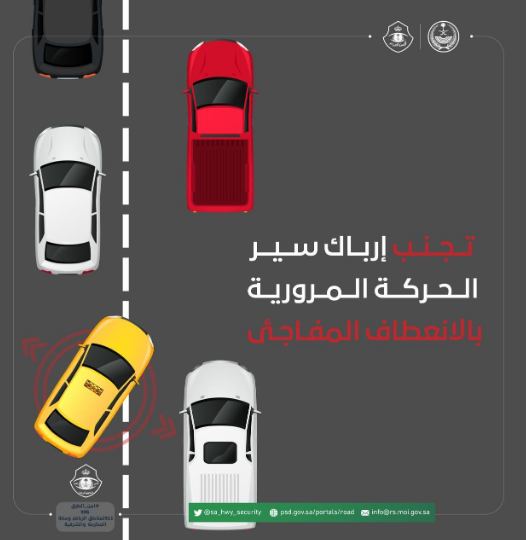 "أمن الطرق" توجه إرشادات لقائدي المركبات للوقاية من الحوادث 4