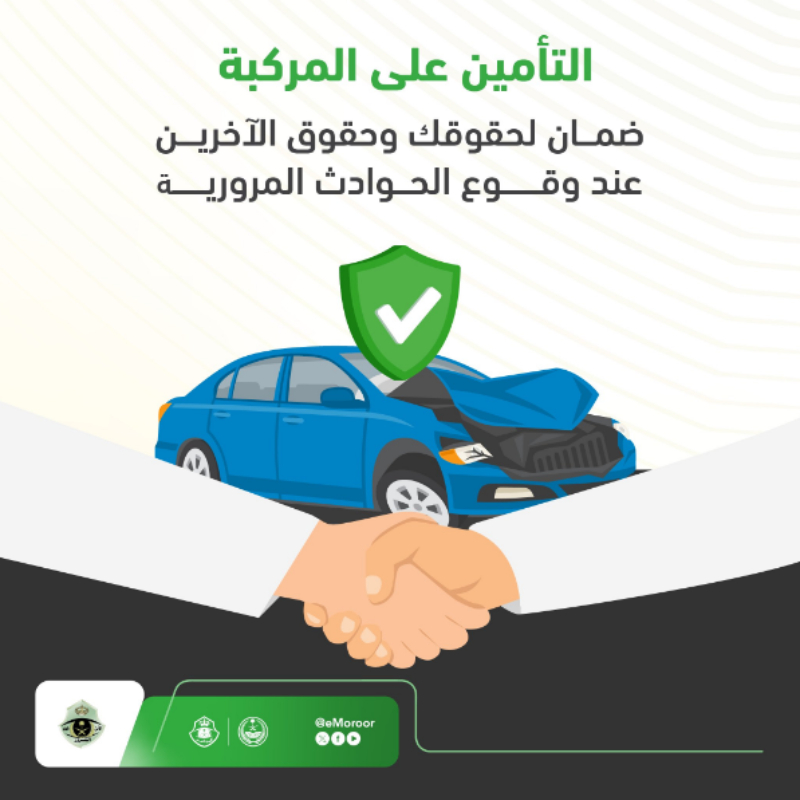 مخالفة السير بدون تأمين في السعودية
