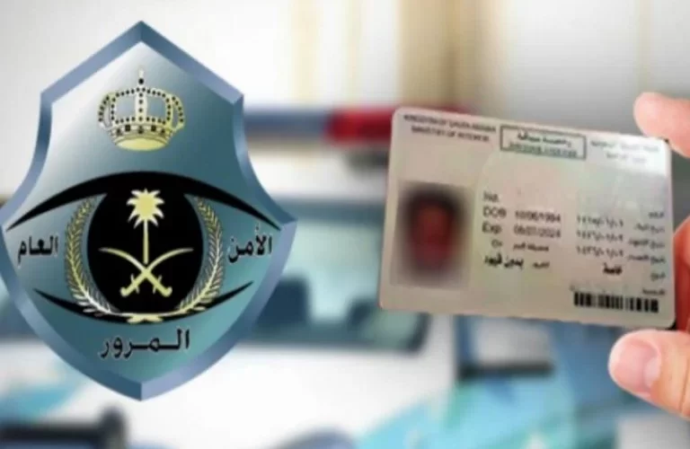 تجديد رخصة قيادة منتهية في السعودية إلكترونيا.. إليكم الطريقة 8