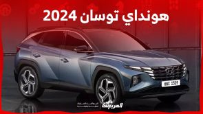 اسعار هونداي توسان 2024 وجولة على ابرز مواصفاتها وتجهيزاتها العصرية في السعودية 5