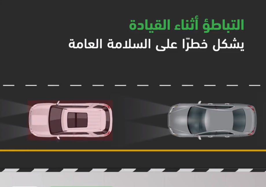 "المرور": الالتزام بالأنظمة المرورية والقيادة بحذر يجنّبك حوادث الطرق 5