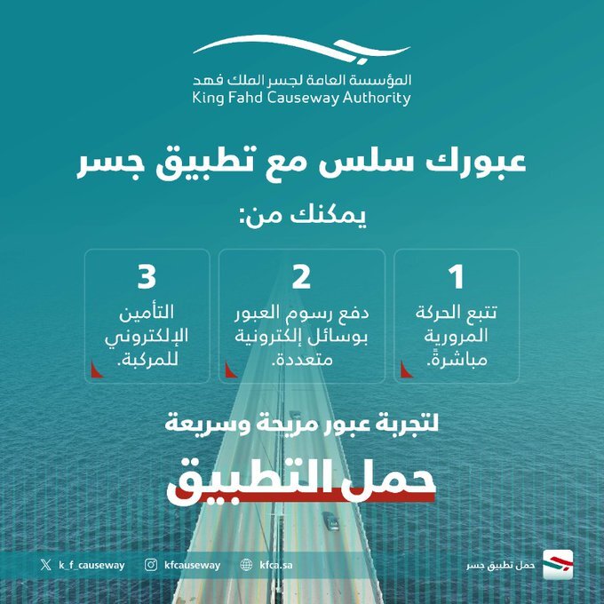 "مؤسسة جسر الملك فهد" توضح 4 مزايا لخدمات الدفع الإلكتروني 4