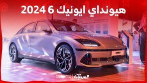 كم سعر هيونداي ايونيك 6 2024 في السعودية وأبرز التجهيزات بالسيارة الكهربائية؟