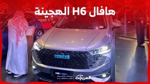 هافال H6 الهجينة 2024 الاولى من نوعها في السوق السعودي تعرف على مواصفاتها