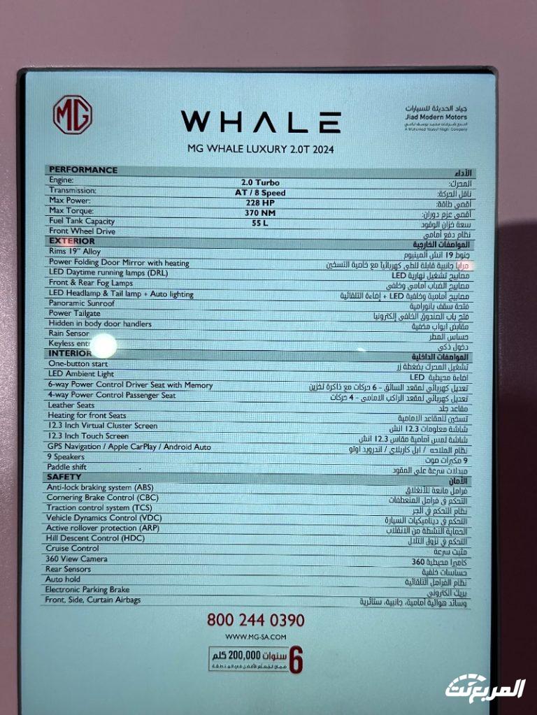 ام جي Whale 2024