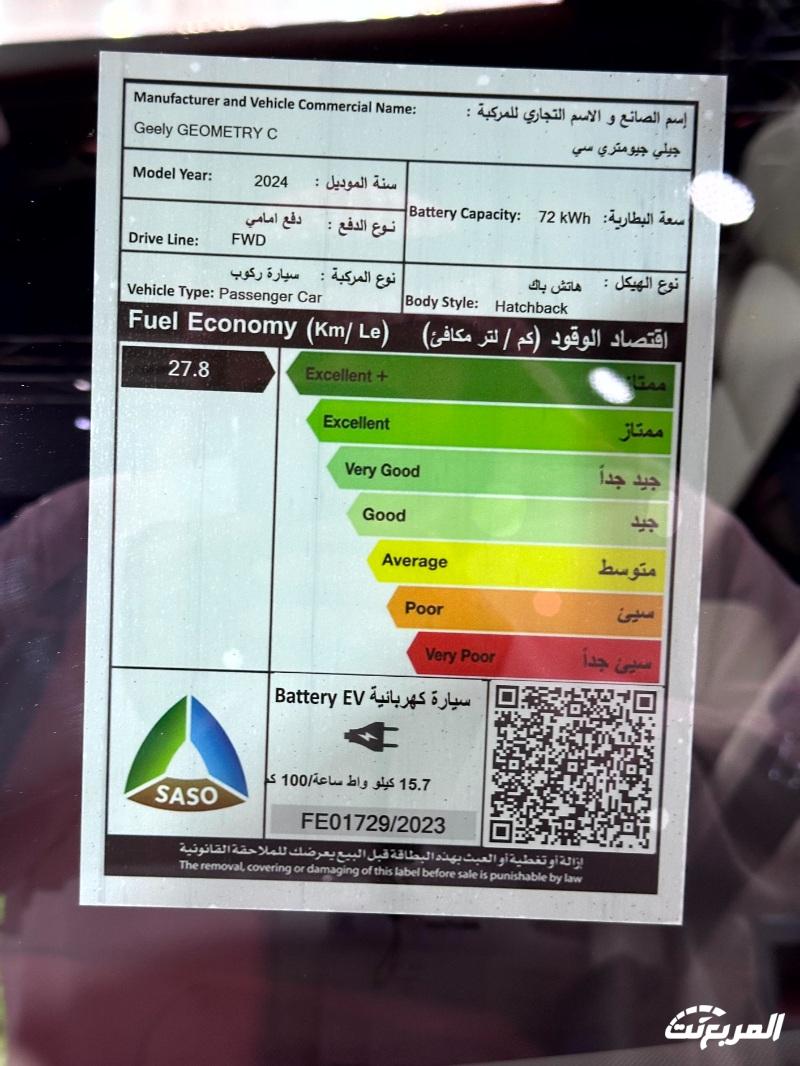 جيلي في معرض الرياض تكشف عن طراز كهربائي وآخر يعمل بالميثانول وسيارة سيدان متوسطة الحجم 46