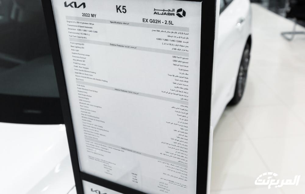 كيا K5 2024 الجديدة بجميع الفئات والاسعار المتوفرة عند الوكيل وابرز العيوب والمميزات 101