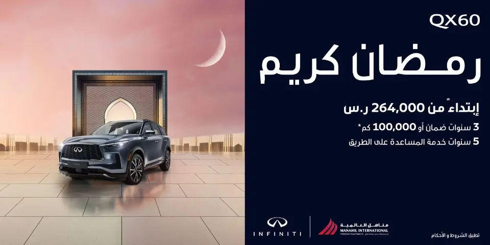 أفضل عروض السيارات في السعودية خلال رمضان 2024| محدث 55