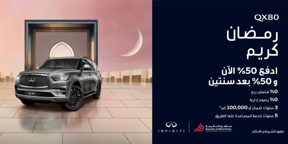أفضل عروض السيارات في السعودية خلال رمضان 2024| محدث 56